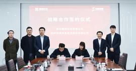 引领产业发展新方向 趣链科技与安恒信息达成战略合作_区块链:justice币值得投资吗
