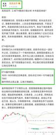 亮亮说币：2.5ETH晚间止盈通知.恭喜跟上的币友止盈40个点_ETH:ETH