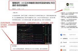 程博说币：2/4 以太坊多单布局 完美斩获98个点位 看成功不是靠运气 选择大于努力_BTC:BTCS