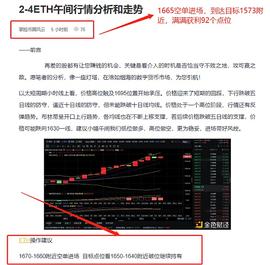 2-4ETH空单布局 止盈92个点位 利润是检验实力的唯一标准_DEFI:99DEFI.NETWORK