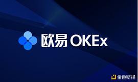 OKEx启用中文名欧易 让更多数字资产自由流动_KEX:hotcoin global