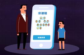 宗谱链传承家谱,区块链宗谱链用科技链接家族_区块链:区块链dapp开发pdf