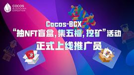 Cocos-BCX 推出推广员计划 邀请小伙伴一起来拿 BNB 啦_TAM:Meta Cloth