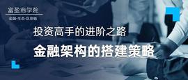 重磅|富盈国际联盟再次吸引顶级人才加盟_区块链:300
