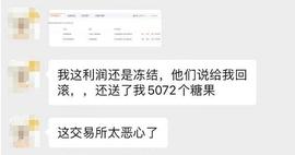 曝光：聚币交易所卷土重来 继MONO收割后 再现盈利封号_以太坊:比特币最新价格