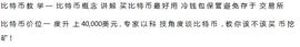 为什么比特币共识度越来越高？_: