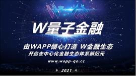 “王者归来”之W去中心化金融生态体系新纪元第六集_ALL:trustwallet怎么充值