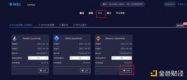 金色说明书 | Ins3保险和CDS挖矿教程_比特币:BTC