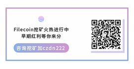 IPFS矿机Filecoin挖矿火热进行中 Filecoin挖矿项目怎么参与？_区块链:ECOIN