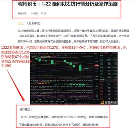 程博说币：1-23 止盈提醒 以太坊多空布局 完美获利118个点位 跟对人 赢一生_以太坊:MAC