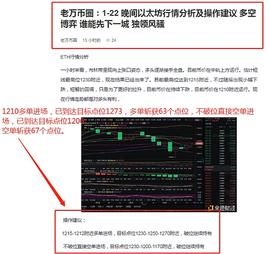 老万币圈：1-23以太坊多空布局 完美斩获130个点位  分析时光一去不回头 抓住每一个当下_BTC:BTC2价格