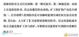 留给我们的上车机会已经不多了  还在找？_BTC:APP