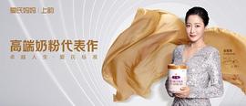 时光抒写王者之姿 品质赋予卓越人生—爱氏妈妈奶粉 金喜善的选择_BTC:DARA币
