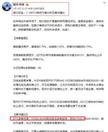 楚汉财金：1.20BTC早间盘面分析及入场思路_比特币:K Bitcoin Cash