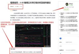 程博说币：1-19 以太坊实操带单 多单斩获121个点位  只要方向对了 获利只是时间问题_BTC:以太坊官网倒计时
