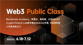 Web3 公开课启动报名，为亚洲年轻人开启未来之门_WEB3:blockchain.infowalletID