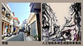 区块链艺术首次进驻美术馆，国际艺术家共创 AI 生成感官飨宴_NFT:UNFT