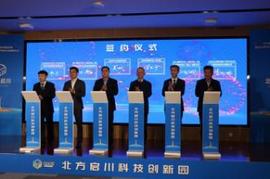 “星火·链网”骨干节点包头正式启动布比科技助力内蒙古夯实新基建_ZKS:ERA