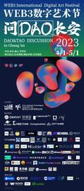 向世界发问：问 DAO 长安 Web3 数字艺术节_WEB:3WEB价格