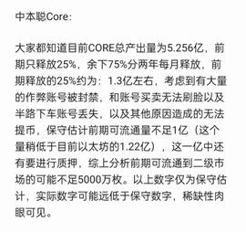 一文了解 CoreDAO：加密圈门口的野蛮人_NFT:puddingswap