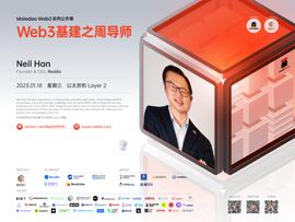 MoleEdu Web3 系列公开课回顾：以太坊和 Layer2 笔记_LAYER:以太坊