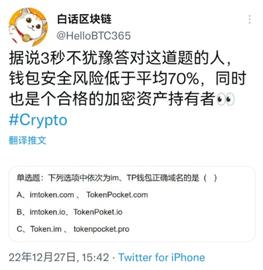 加密资产安全事故频发，如何确保你用的平台和钱包 APP 是安全的？_APP:tokenpocket币被转走了