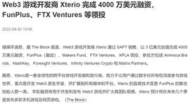 从合规，引流和用户角度分析：大 IP 会是国内链游破圈尝试吗？_FREN:htt币价格今日行情