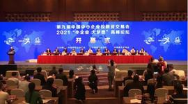 2022 第十届中国中小企业投融资交易会暨区块链产业峰会将在北京举行_区块链:银行区块链