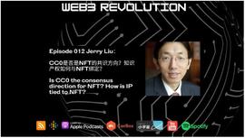 对话斯坦福 Jerry Liu：漫谈版权历史以及 CC0 的特性_HANA:LIC