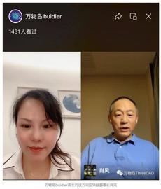 万物岛发起人肖风：关于 Web3 的 11 个真相_WEB:以太坊