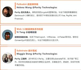 共话 Web 3： 杭州 Polkadot Decoded 大会嘉宾一览_ADO:POL