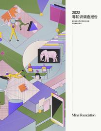 Mina 零知识调查报告：ZKP 将在 DeFi、Web3 和元宇宙领域大放异彩_ZKP:WEB