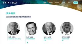 FTX Crypto Bahamas 将于明日开启，演讲嘉宾包括美国前总统 Bill Clinton、英国前首相 Tony Blair 等_NCR:Blockchaincryptobank