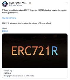 一文了解 ERC721R 标准：如何为 NFT 提供“无理由退款”功能_NFT:HTE