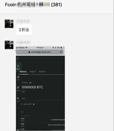 FCoin重启调查：近2亿美元债务何去何从_NEO:NEODOGECOIN