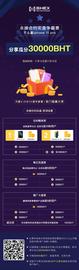 交易永续合约，赢iPhone 11Pro，不止送手机哟 用实力见真章_WEB:EGO