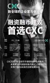 打破BTC，ETH融资格局，CXC将成为融资首选币种_CXC:TPS