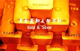 金市良臣：1.12黄金今日操作建议黄金白银今日最新行情走势分析还会涨吗_SLC:SLCL价