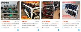 联盟分析-行业热点 | ?挖矿有风险,入局需谨慎_BTC:MAC