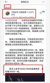 子易论币：1.10午夜比特币行情分析大概率继续下行_比特币:闪电比特币今日行情