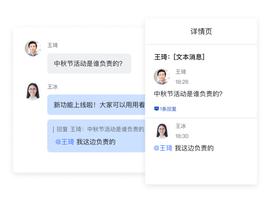 飞书 新媒体行业的高效“武器”_:
