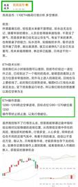 亮亮说币：1.10ETH晚间瞬间止盈通知._SDT:ARTIC币