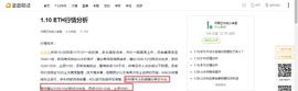 1.10 以太坊百点回调你把握到了多少？_CIS:数字货币