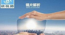 杭州配眼镜攻略之——性价比选镜_ETH:300