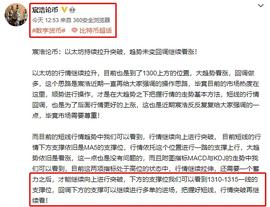 宸浩论币 以太坊短线回调支撑反弹  多单空间已经走出 顺势操作就好_SML:比特币价格实时行情