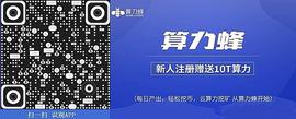 市值最高的 比特币 BTC已经突破4.1万美元 的 近七日平均算力再走低_BTC:INK