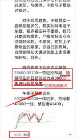 子易论币：1.9周六比特币行情分析日内以震荡为主_420:MAC