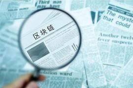 有技术和落地  区块链才能创造价值_区块链:比特币实时价格行情走势图表