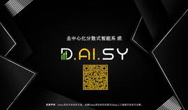 Daisy智能合约——稳定性_DAI:AIS