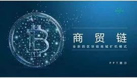 商贸链：下一代区块链价值互联网的底层基础链与协议_SML:国内区块链公司前十排名